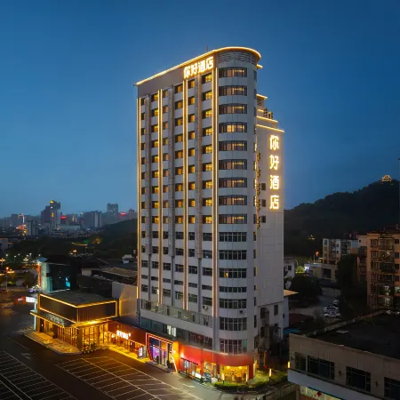 Hello Yichun Yiyang Avenue Municipal Government Hotel
