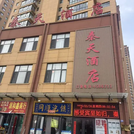 Qintian Hotel