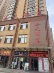秦天飯店 - 2 星級