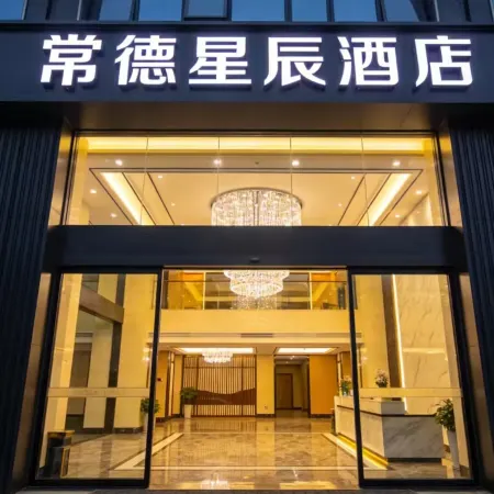 Xingchen Hotel (Changde Happy City Railway Station)