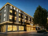 JI Hotel (Tangshan Yutian Boyong East Street)