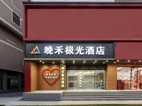 Jinjiang Wanhe Aurora Hotel (Wanda Five Branch) Hotel dekat Bandara Quanzhou Jinjiang
