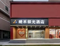 Jinjiang Wanhe Aurora Hotel (Wanda Five Branch)