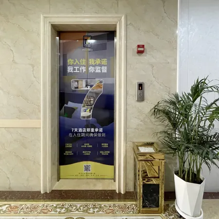 7Days Inn Hotel (Hongtong Chaoyang West Street)