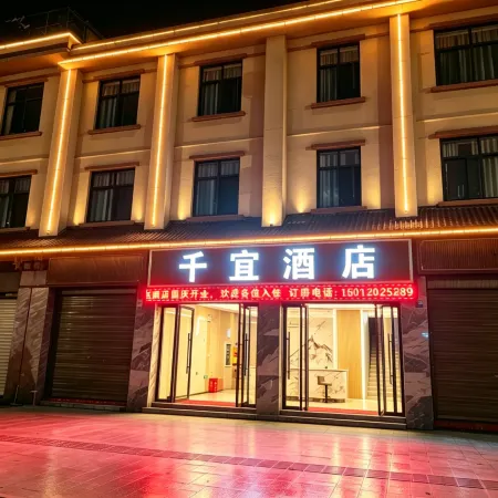 Shuangjiang Qianyi Hotel