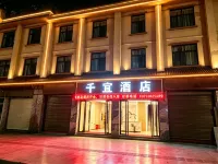 Shuangjiang Qianyi Hotel