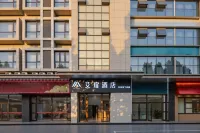 艾扉酒店（石家莊新百廣場省人民醫院店） 石家莊酒店