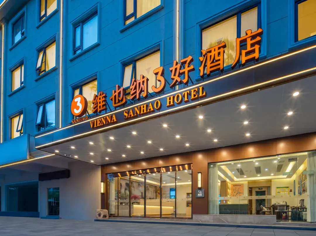 Vienna 3 Best Hotel - 肇慶市