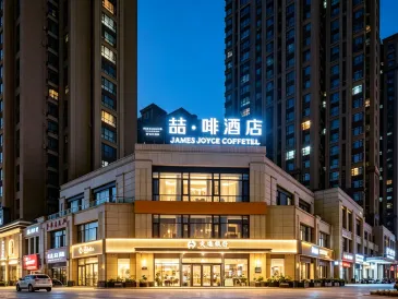 James Joyce Coffetel (Luoyang Longmen High Speed Railway Station)