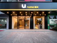 u Hotel (Hezhou Zhaoping Government Affairs Center) Hotels in Zhaoping County