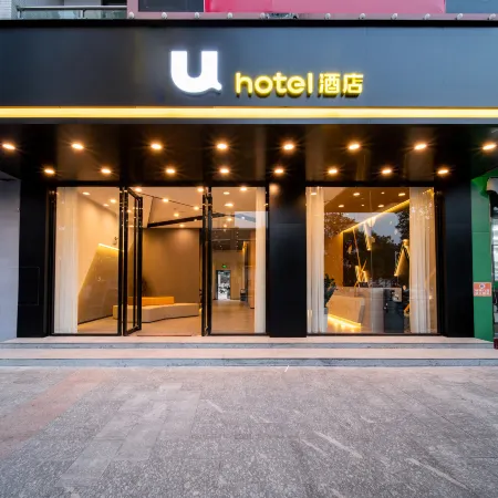 u Hotel (Hezhou Zhaoping Government Affairs Center)