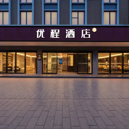 Youcheng Hotel (Dujiangyan Scenic Area) Отели в г. Дуцзянюань