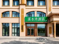 Yichun Xishuiwan Hotel (Yichun No. 1 High School) - Mountain view
