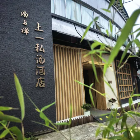 Onsen and Zen Resort Hotel Leshan