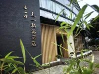 โรงแรมรีสอร์ทออนเซ็นแอนด์เซน เล่อซาน - น้ำพุร้อน