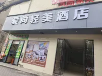 Aishang Qingmei Hotel (Xingguo County Wu Fu Square  ) - 2 stjerner