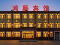Hongshun Hotel (Harbin Taiping International Airport) Hotels near Harbin Taiping International Airport