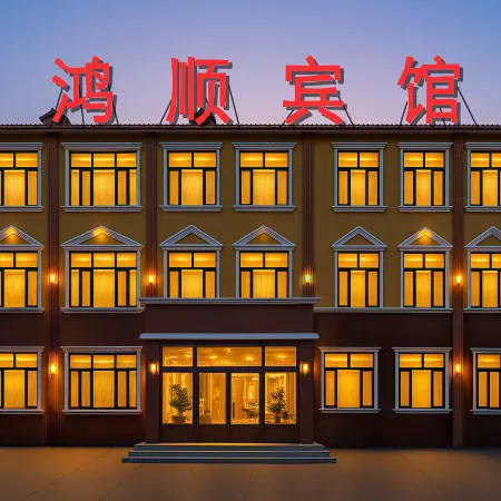 Hongshun Hotel (Harbin Taiping International Airport)