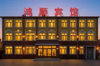 Hongshun Hotel (Harbin Taiping International Airport) - 2 Sao