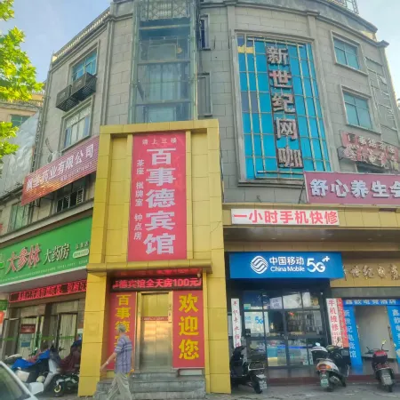 Hukou Best Hotel