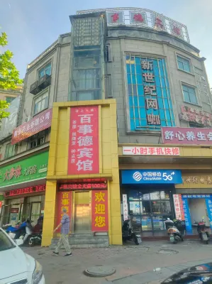 Hukou Best Hotel - 2 ดาว
