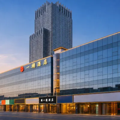 โรงแรมเอเทรนด์ โรงแรมใกล้ถนน Yushan