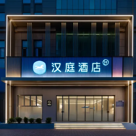 HanTing Hotel (Haiyang Taihua City Plaza)