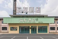 Haiyou Hotel (Zhangjiajie Tianmenshan Ropeway Station Branch) - 2-Star