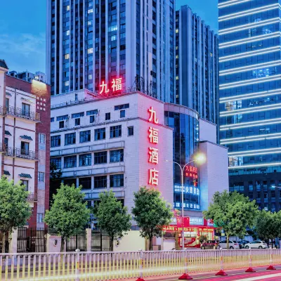九福酒店（福州三坊七巷南門兜地鐵站店） 鄰近福州茶亭公園的酒店