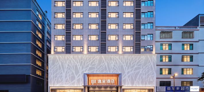 Lingshui Yicheng Hotel Hôtels à&nbsp;: Lingshui