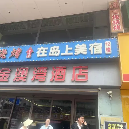 Zai Daoshang Homestay (Nan'ao Island Houzhai)