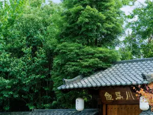 青城芷築·飲馬川度假莊園