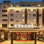 Xinjing Smart Hotel (Yueqing Liushi Modern Plaza) - เปิดใหม่