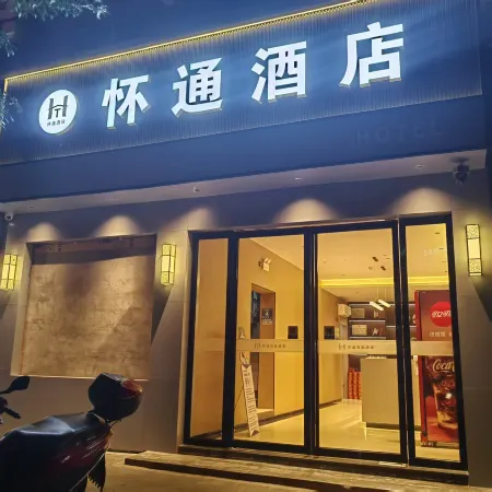 Channel Huaitong Business Hotel