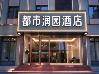 Dushi Runyuan Hotel (Zibo Badaju) - ที่มีที่จอดรถ