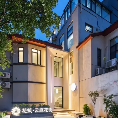 花築·雲庭花街民宿（五一廣場IFS國金中心店） 蔡鍔墓-蟒蛇洞附近的飯店