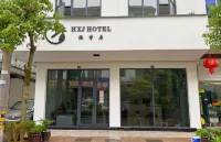 文成涵香居民宿 劉基故里附近的飯店