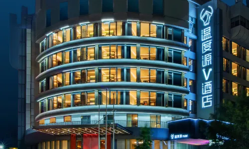 디 오리진 V 호텔 (원저우 오우하이 우톈 올드 스트리트)