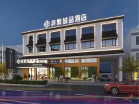 Chonpines Hotel (Yancheng Dongtai Anfeng Guzhen) Hotels near Dongtai Huanghai Forest Park