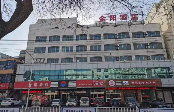 定西金陽酒店