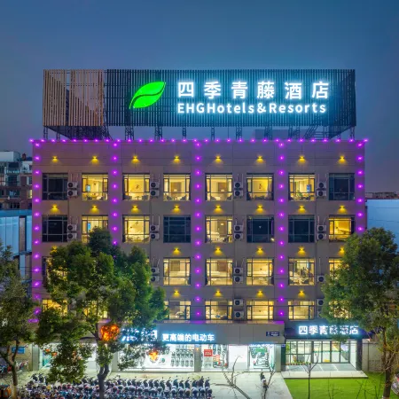 Four Seasons Qingteng Hotel (Yuyao Yangming Xi Road)
