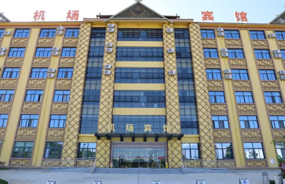 滄源機場賓館