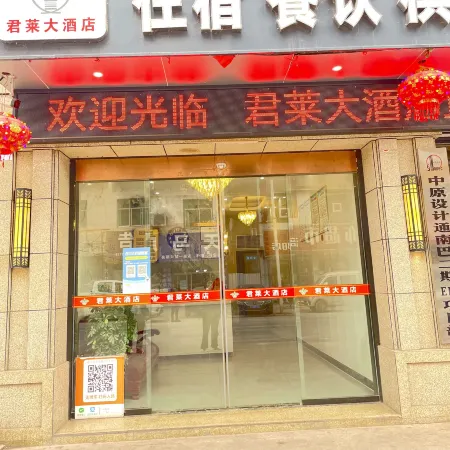 Tongjiang Junlai Hotel