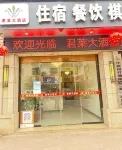 Tongjiang Junlai Hotel