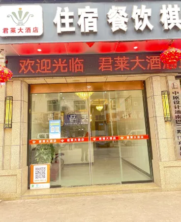 Tongjiang Junlai Hotel
