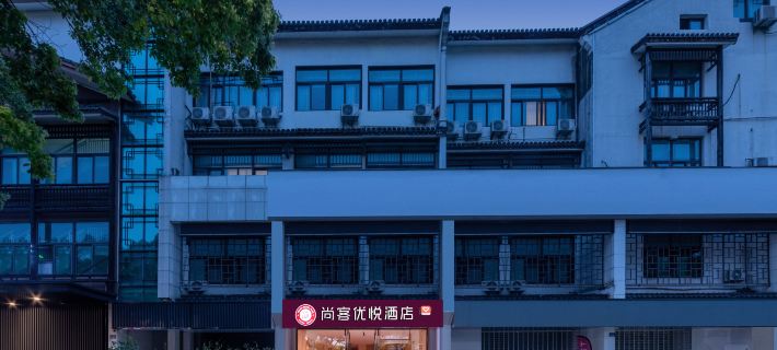 Shankee Coffee Style Hotel (Shaoxing Downtown Area) โรงแรมในเส้าซิง