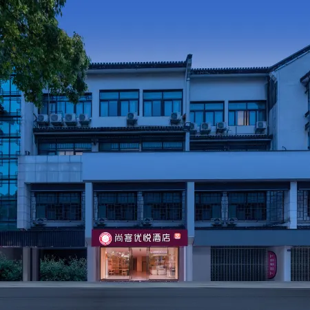 Shankee Coffee Style Hotel (Shaoxing Downtown Area)