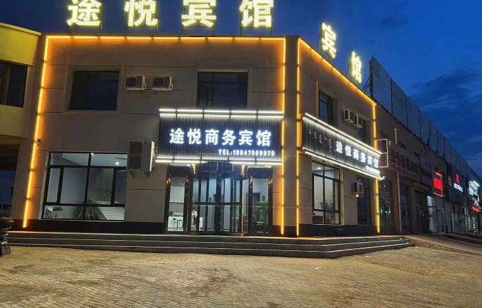 Tuyue Hotel