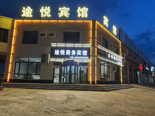 Tuyue Hotel Hotels in Hure Banner