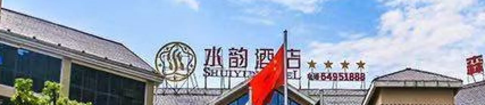 Alberghi Selezionati a 4 stelle a Contea di Wuxi: le opzioni più popolari